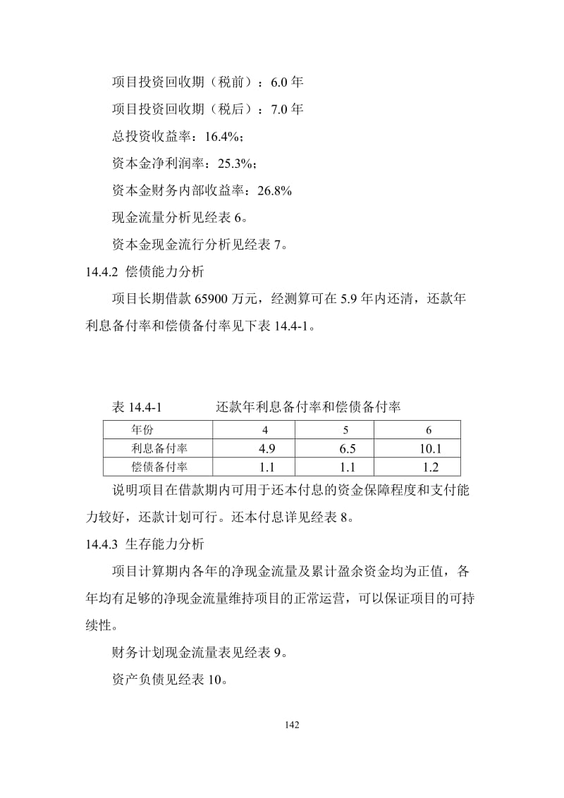 装备制造基地及专业公司整体搬迁项目可行性研究报告 物料搬运装备制造业务视角